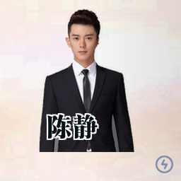 陈静