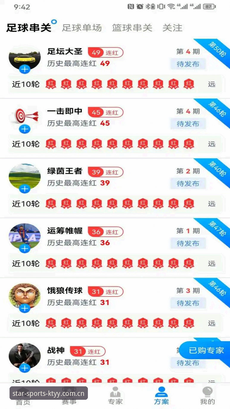 星空体育安卓下载地址最新版实用技巧：详解官方正版安装与注册全流程